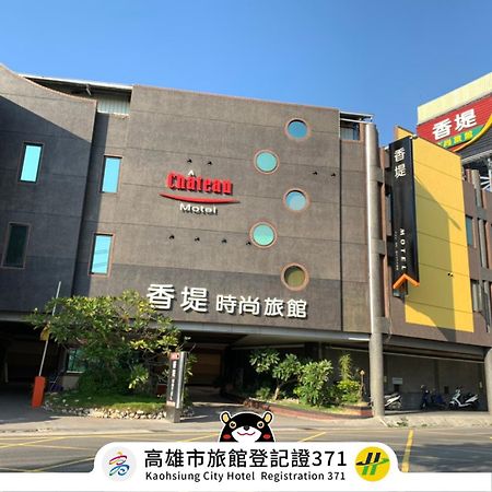 Chateau Motel & Spa Kaohsiung Exterior photo