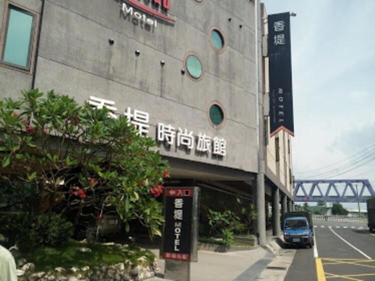 Chateau Motel & Spa Kaohsiung Exterior photo